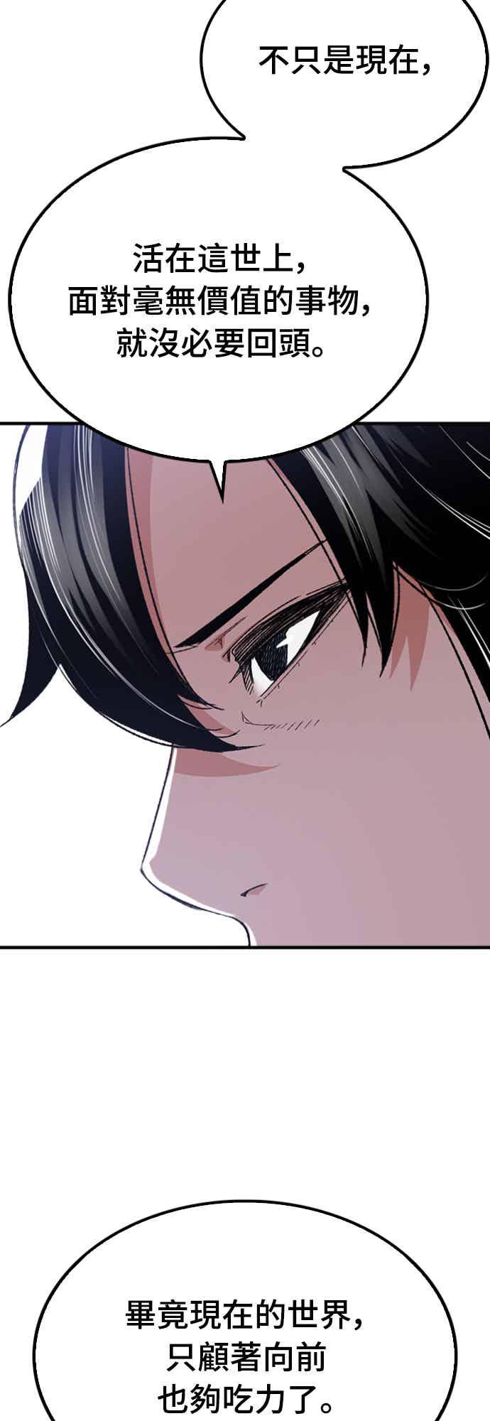 《还生天魔》第59话 第17页