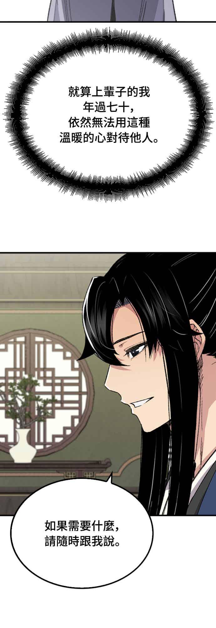 《还生天魔》第59话 第39页
