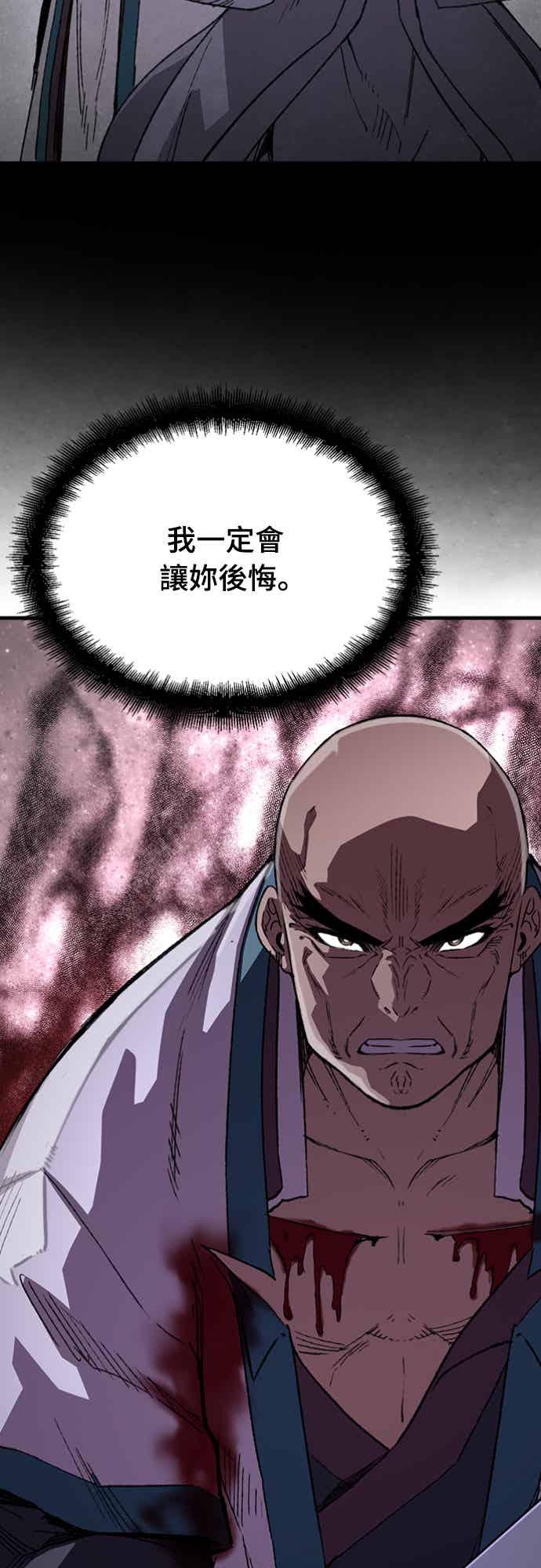 《还生天魔》第59话 第24页