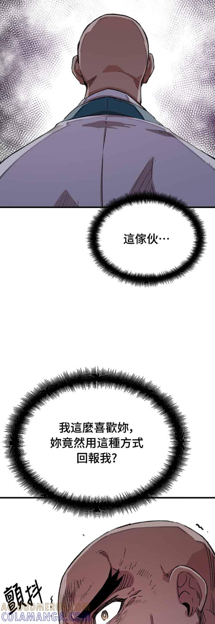 《还生天魔》第59话 第22页