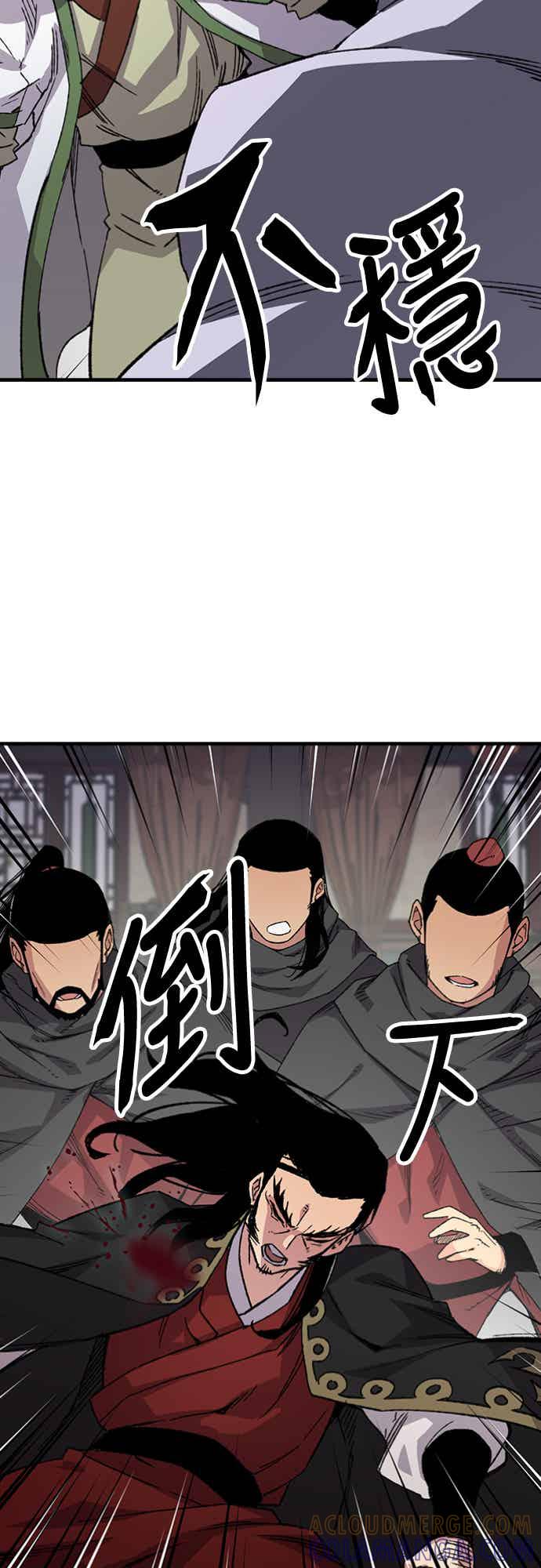 《还生天魔》第59话 第58页