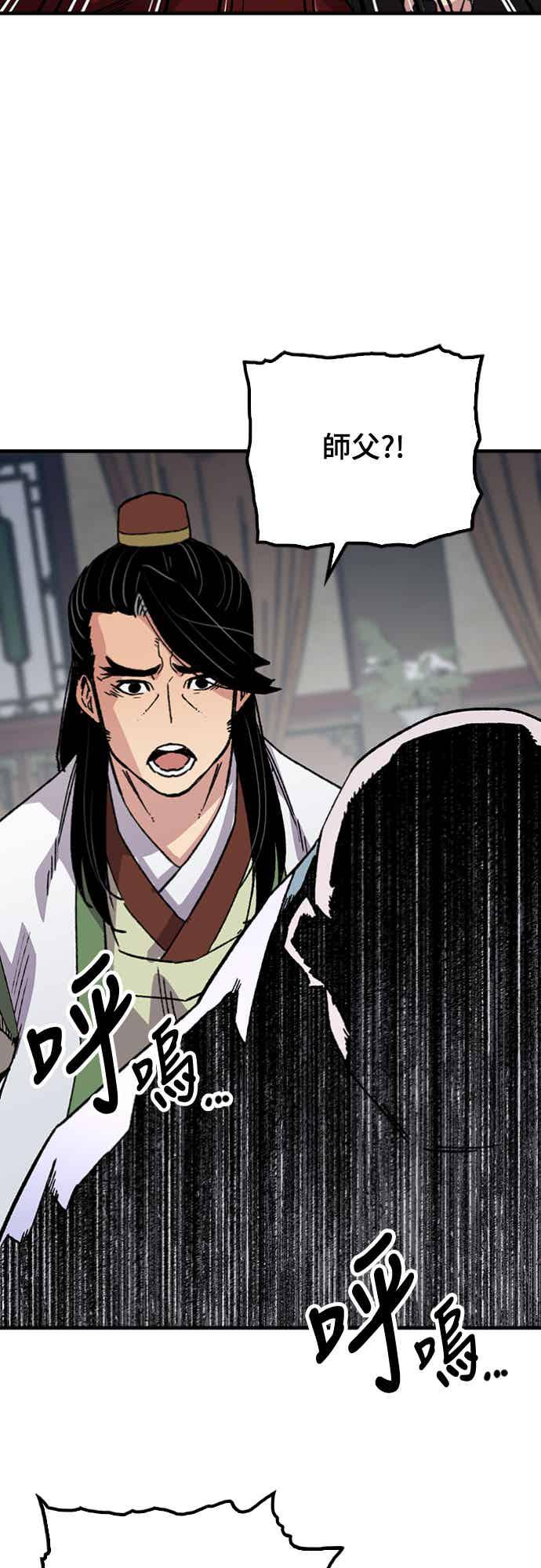 《还生天魔》第59话 第59页