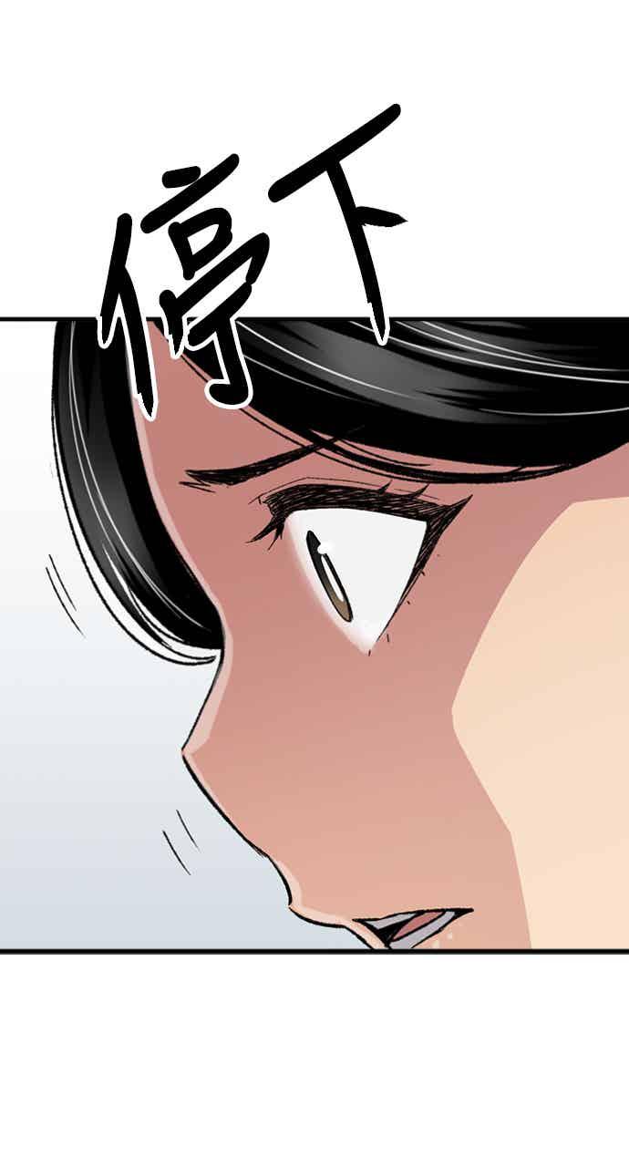 《还生天魔》第59话 第15页