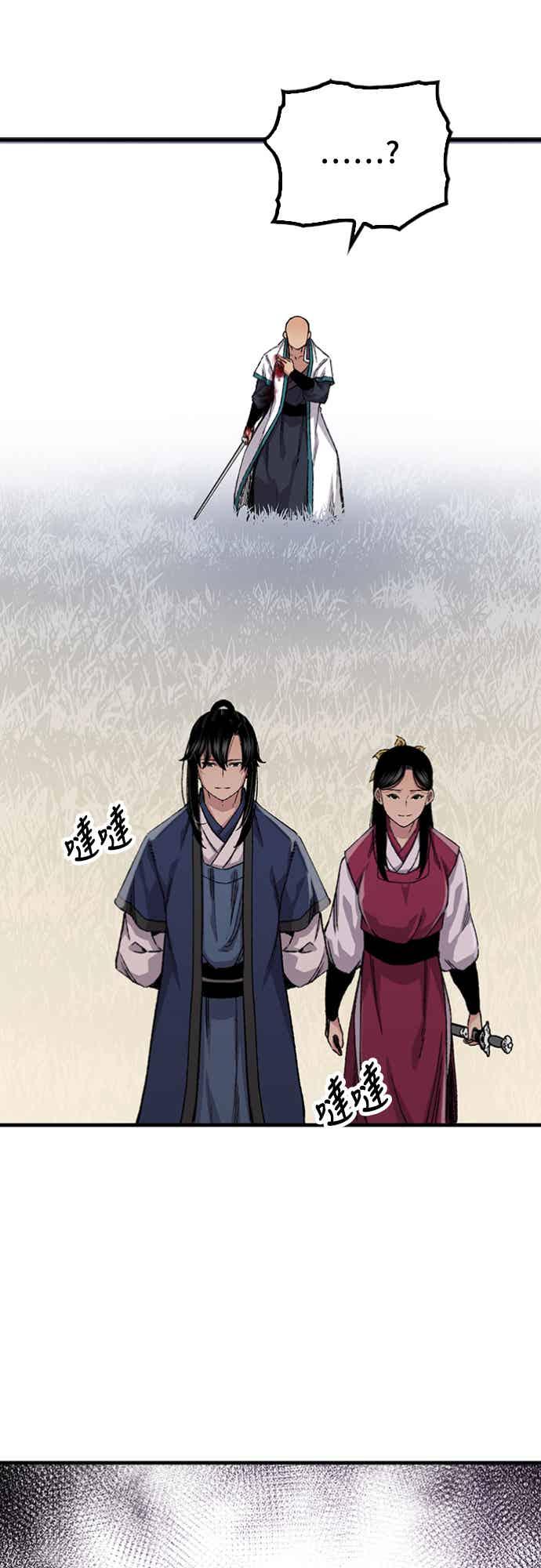 《还生天魔》第59话 第21页