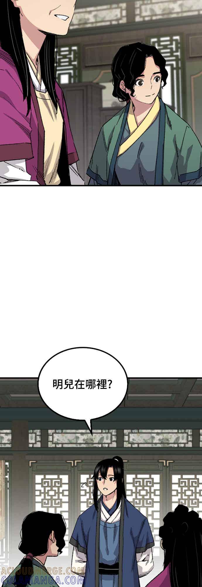 《还生天魔》第59话 第34页