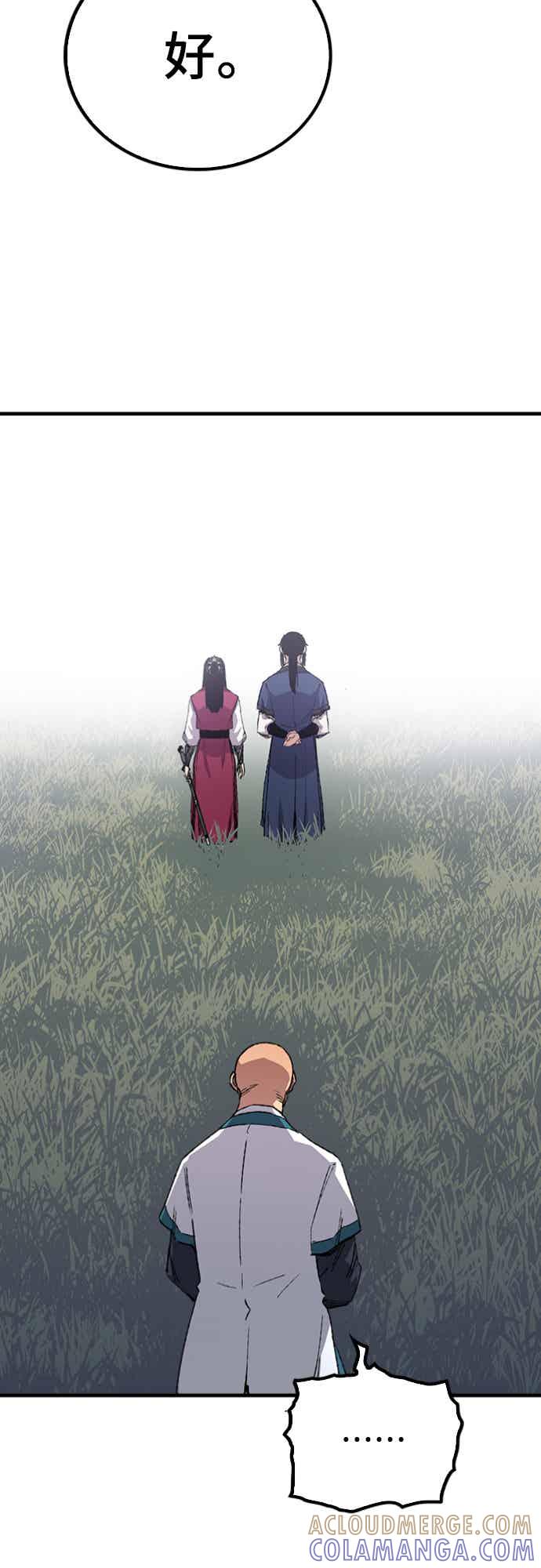 《还生天魔》第59话 第13页