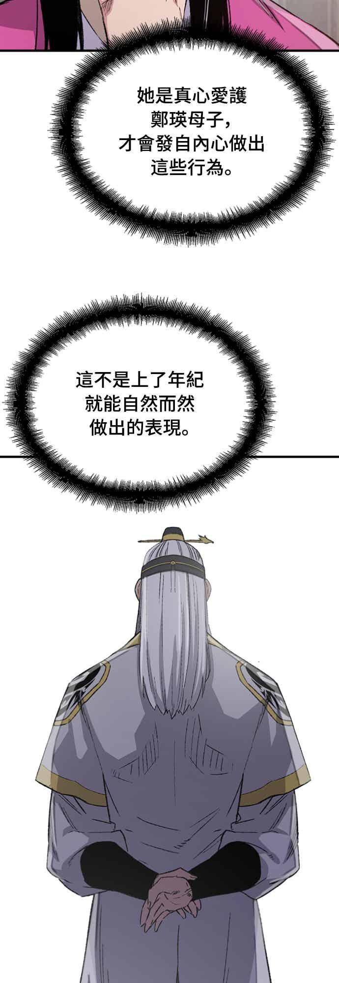 《还生天魔》第59话 第38页