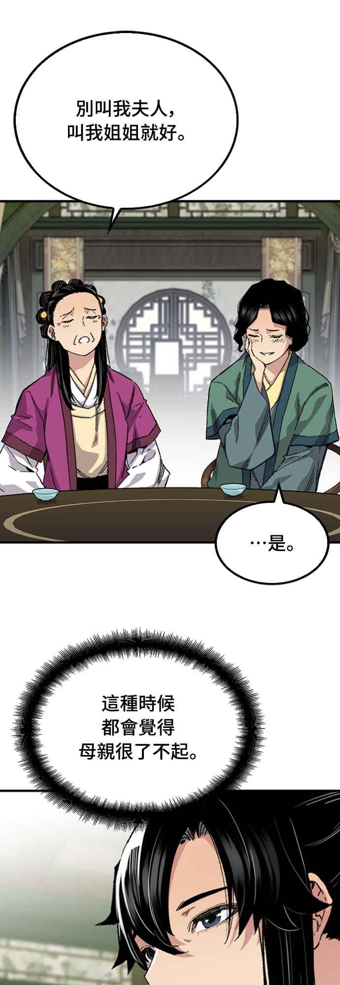 《还生天魔》第59话 第36页