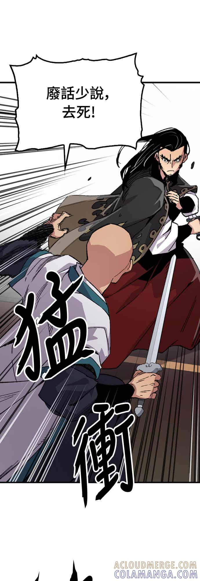 《还生天魔》第59话 第61页