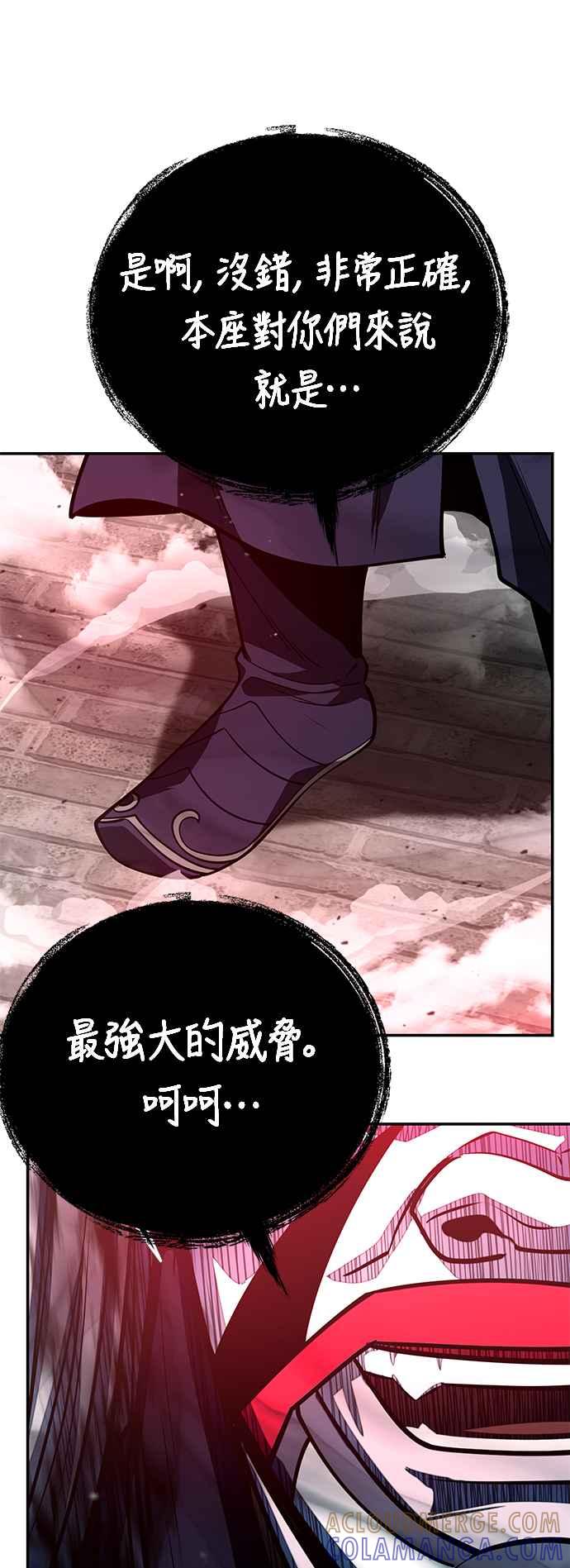 《华山派绝世天才》第59话 第49页
