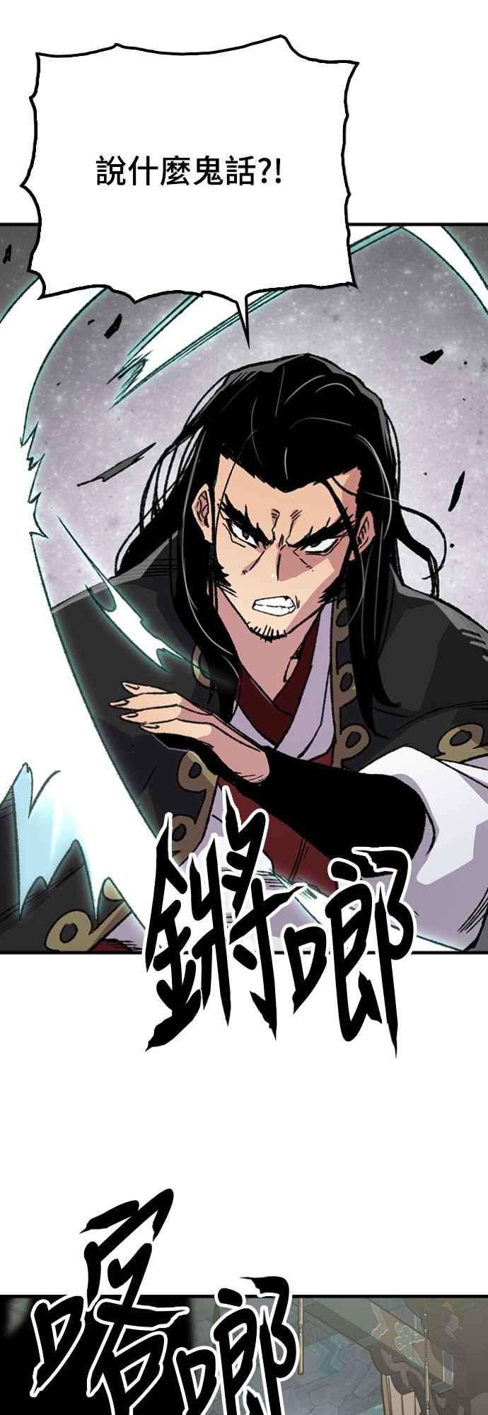 《还生天魔》第59话 第72页