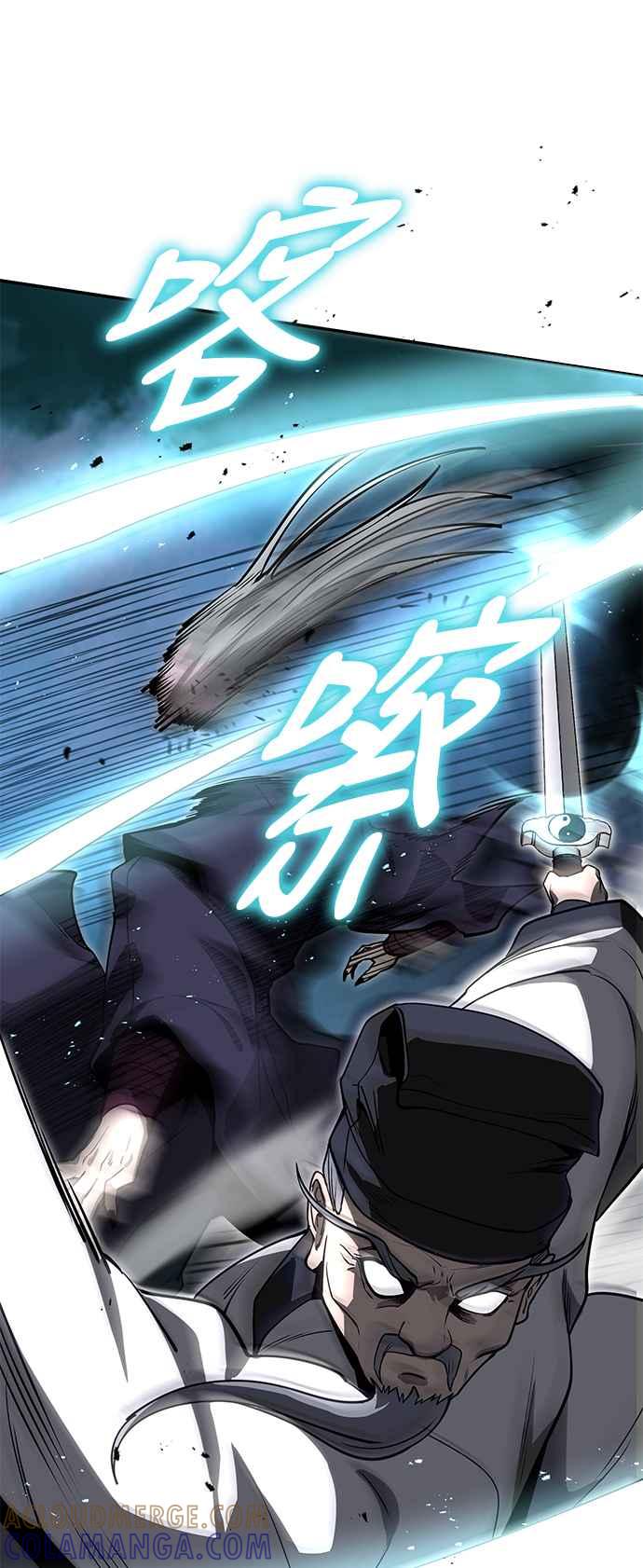 《华山派绝世天才》第59话 第73页