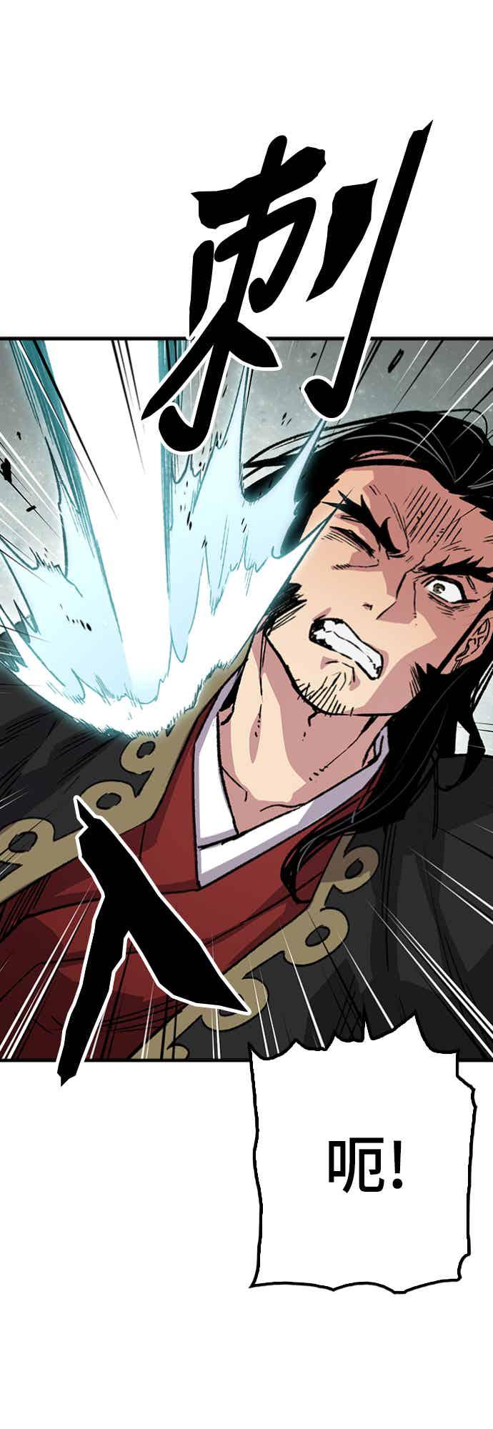 《还生天魔》第59话 第56页