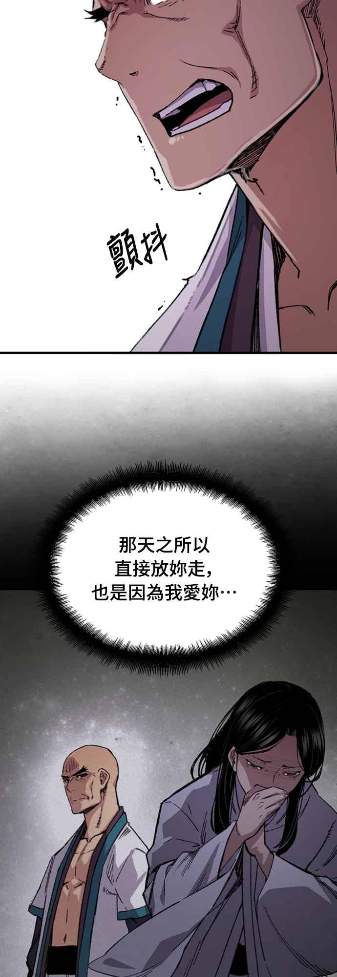 《还生天魔》第59话 第23页