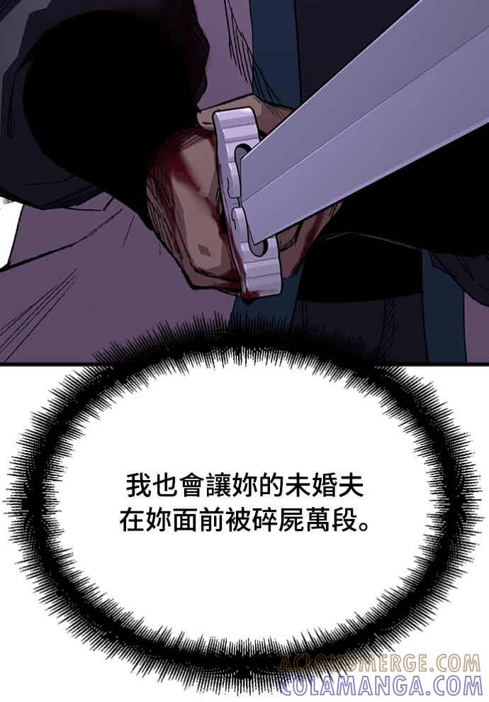 《还生天魔》第59话 第25页