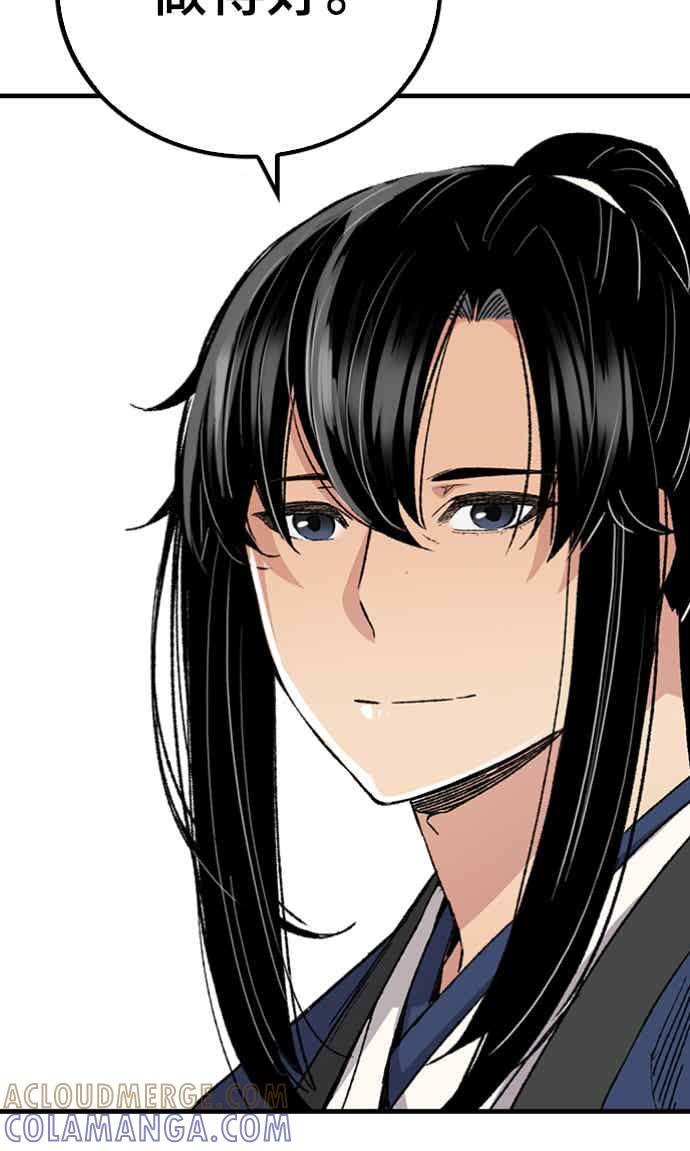 《还生天魔》第59话 第10页