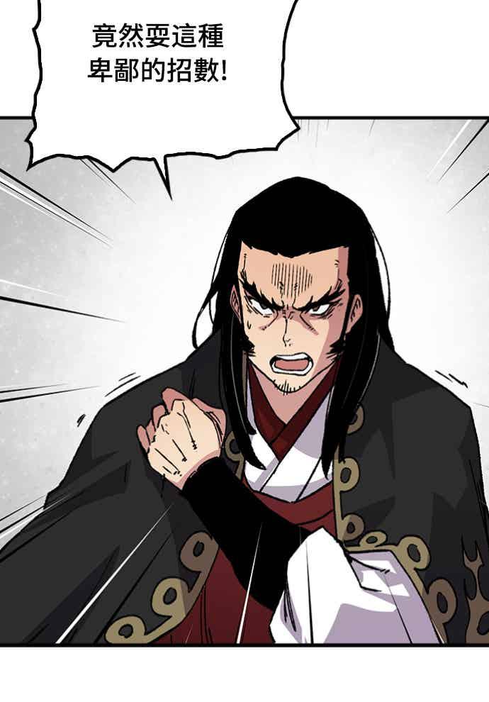 《还生天魔》第59话 第60页