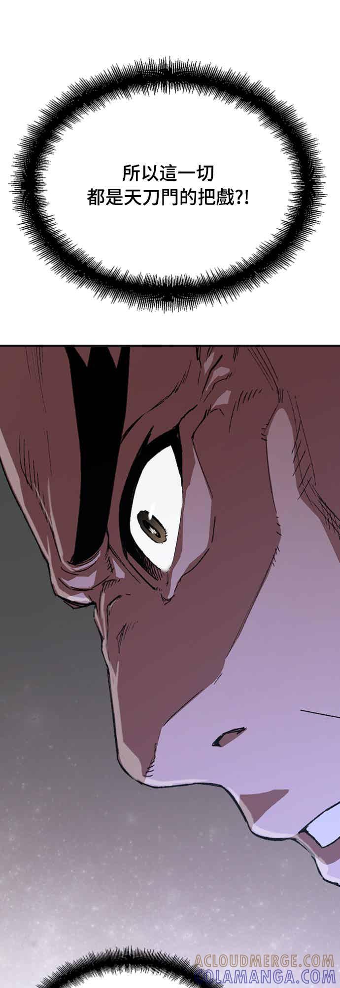 《还生天魔》第59话 第28页