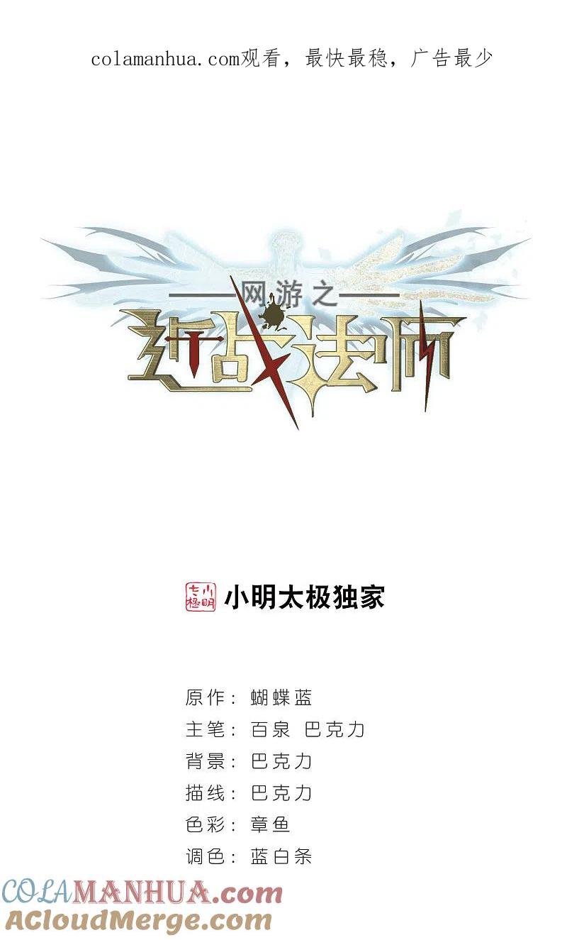 网游之近战法师 第5话 新朋友和新麻烦1 第1页