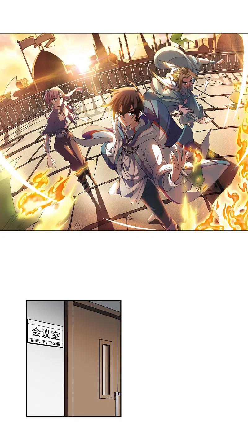 网游之近战法师 第5话 新朋友和新麻烦1 第2页