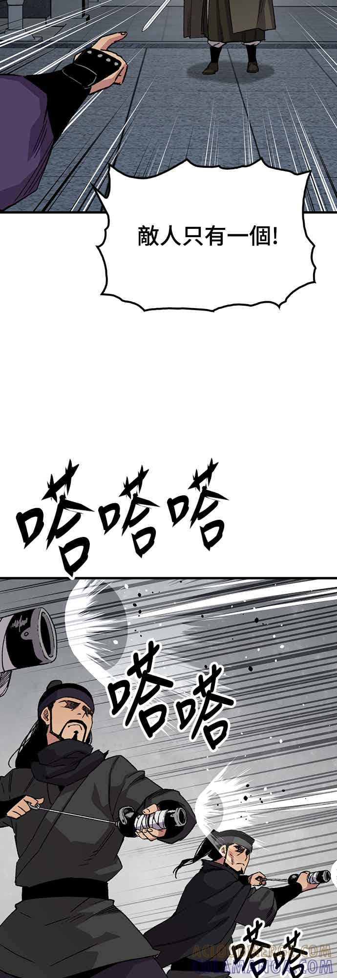 《还生天魔》第60话 第22页