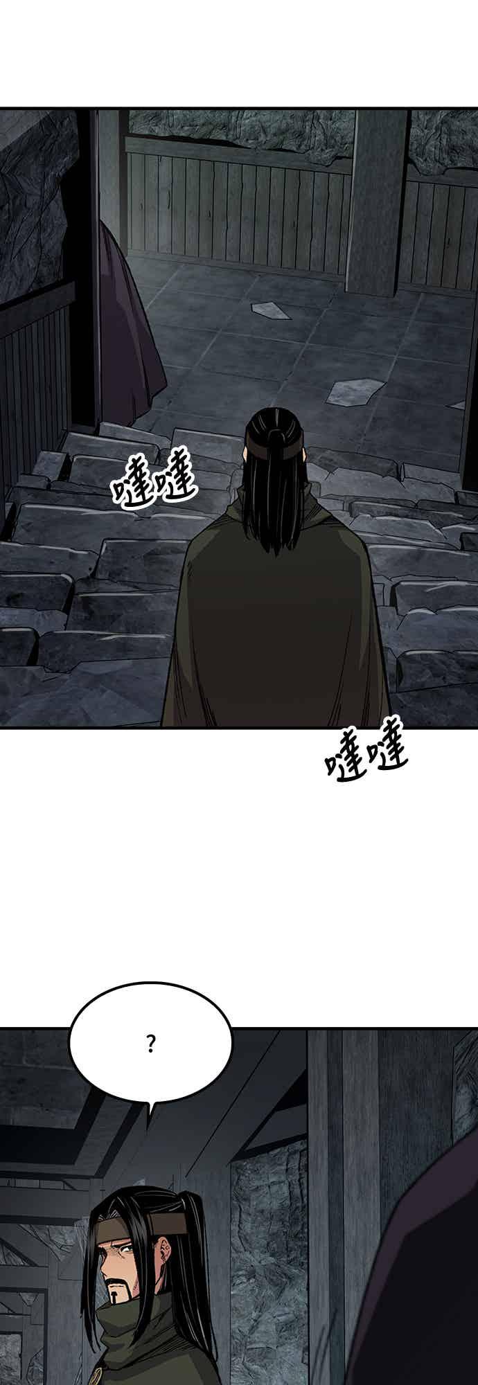 《还生天魔》第60话 第41页