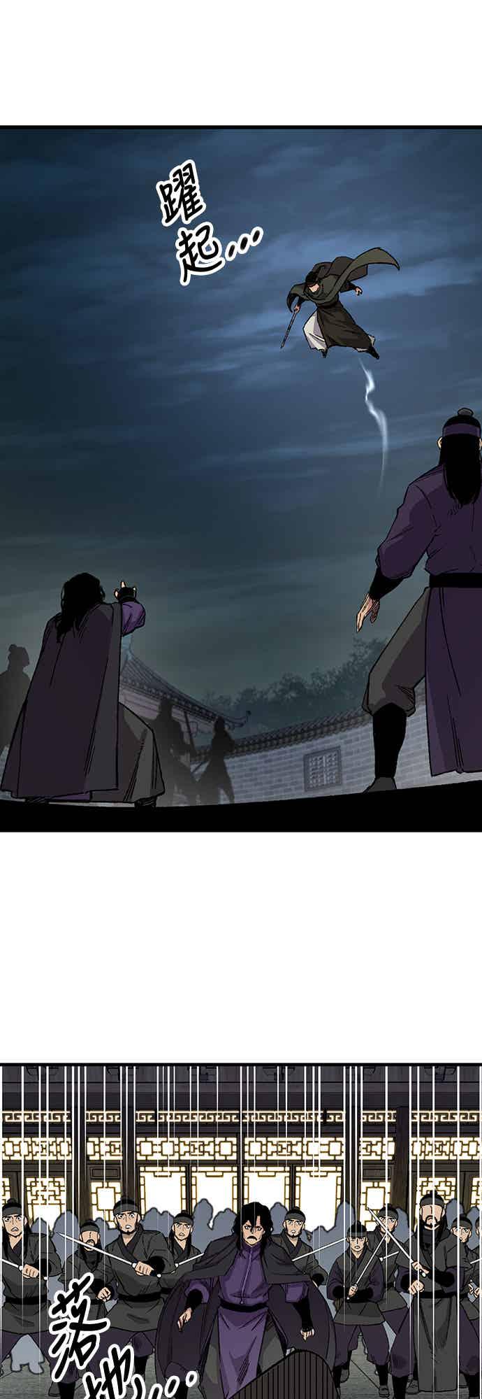 《还生天魔》第60话 第26页