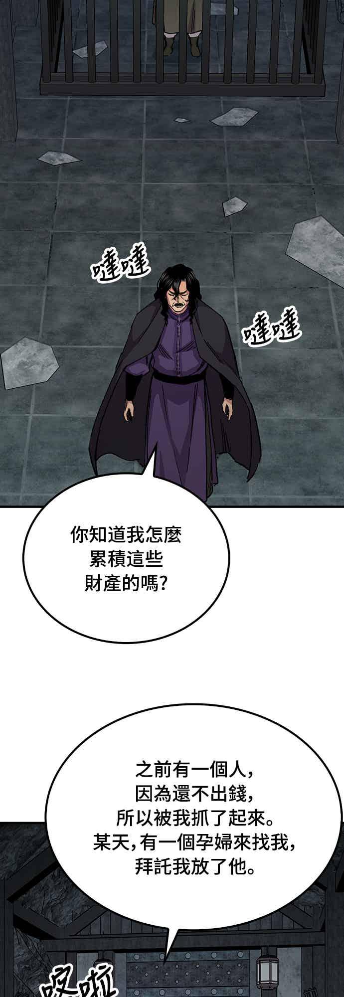 《还生天魔》第60话 第47页