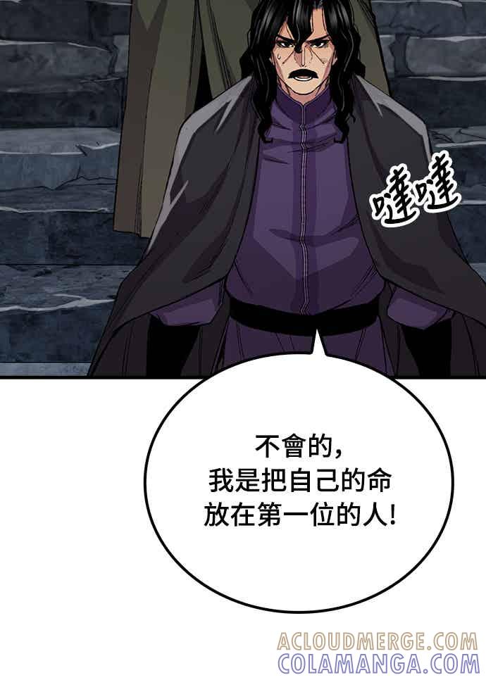 《还生天魔》第60话 第40页
