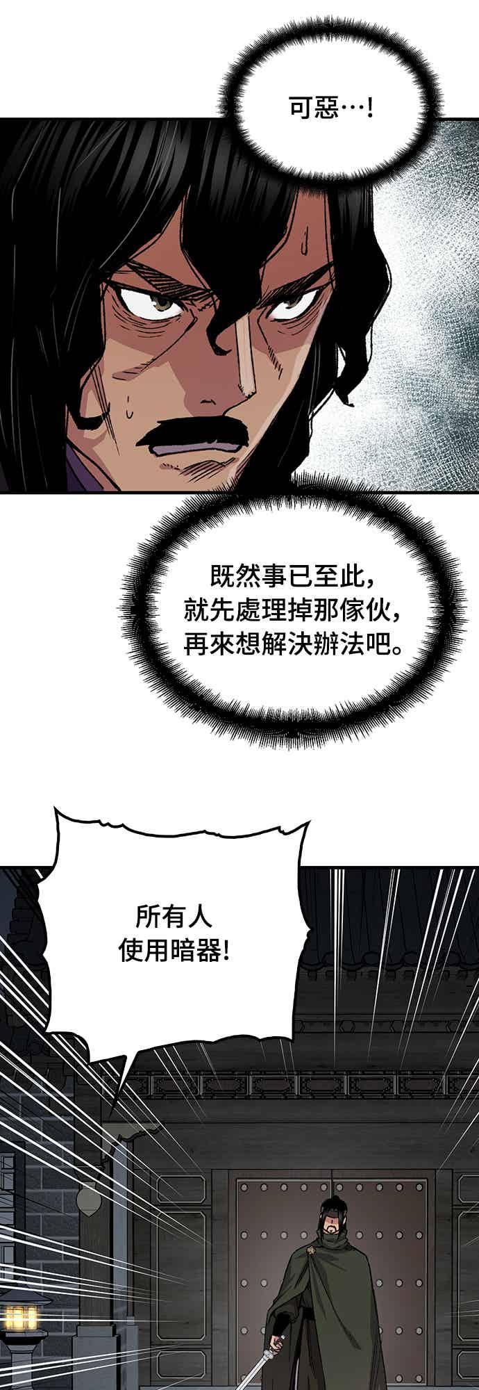《还生天魔》第60话 第21页