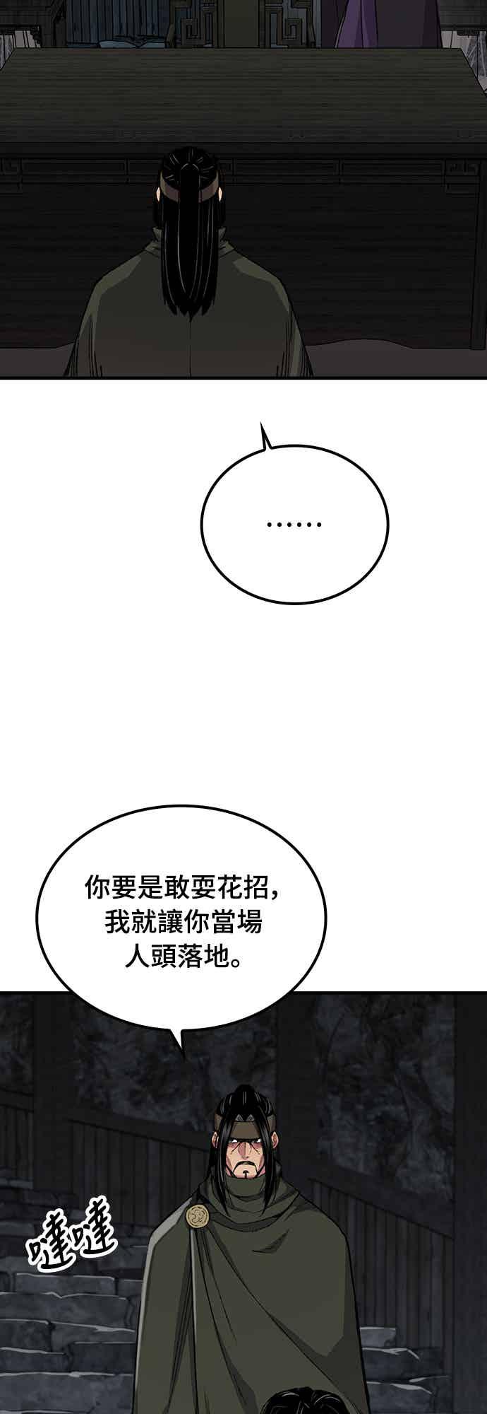 《还生天魔》第60话 第39页
