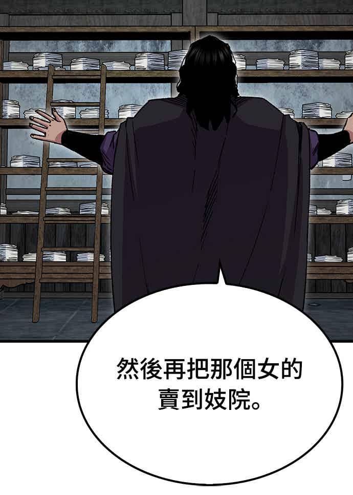 《还生天魔》第60话 第50页