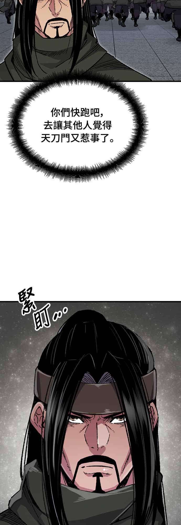 《还生天魔》第60话 第32页