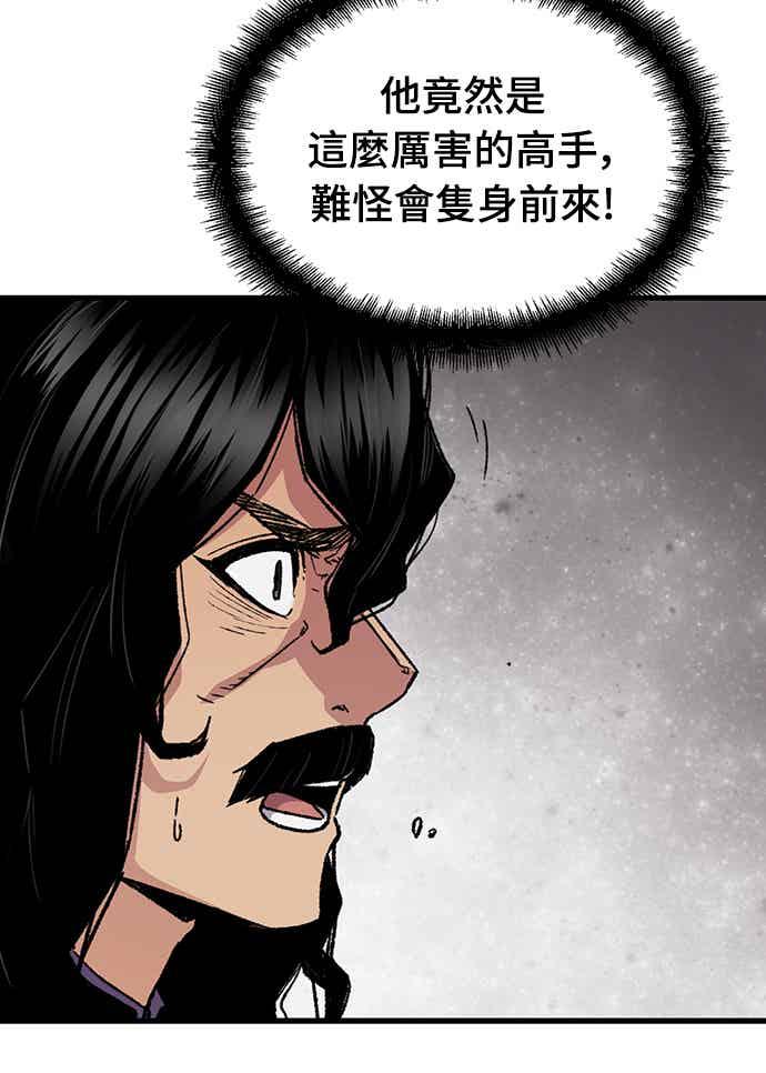 《还生天魔》第60话 第30页