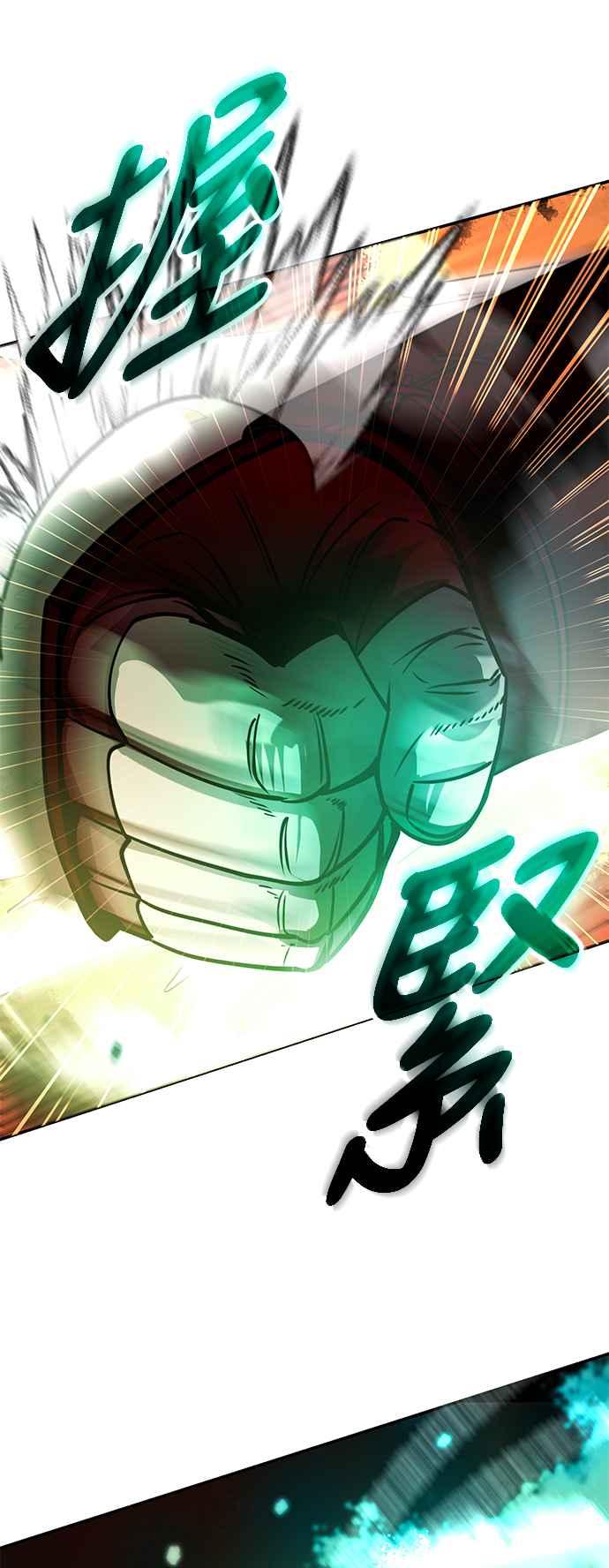 《华山派绝世天才》第60话 第8页