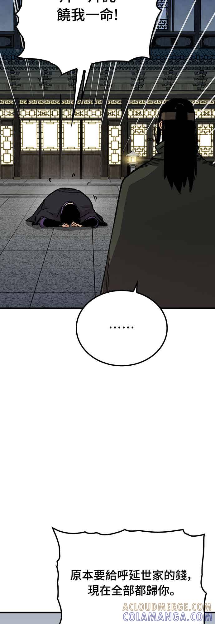 《还生天魔》第60话 第34页