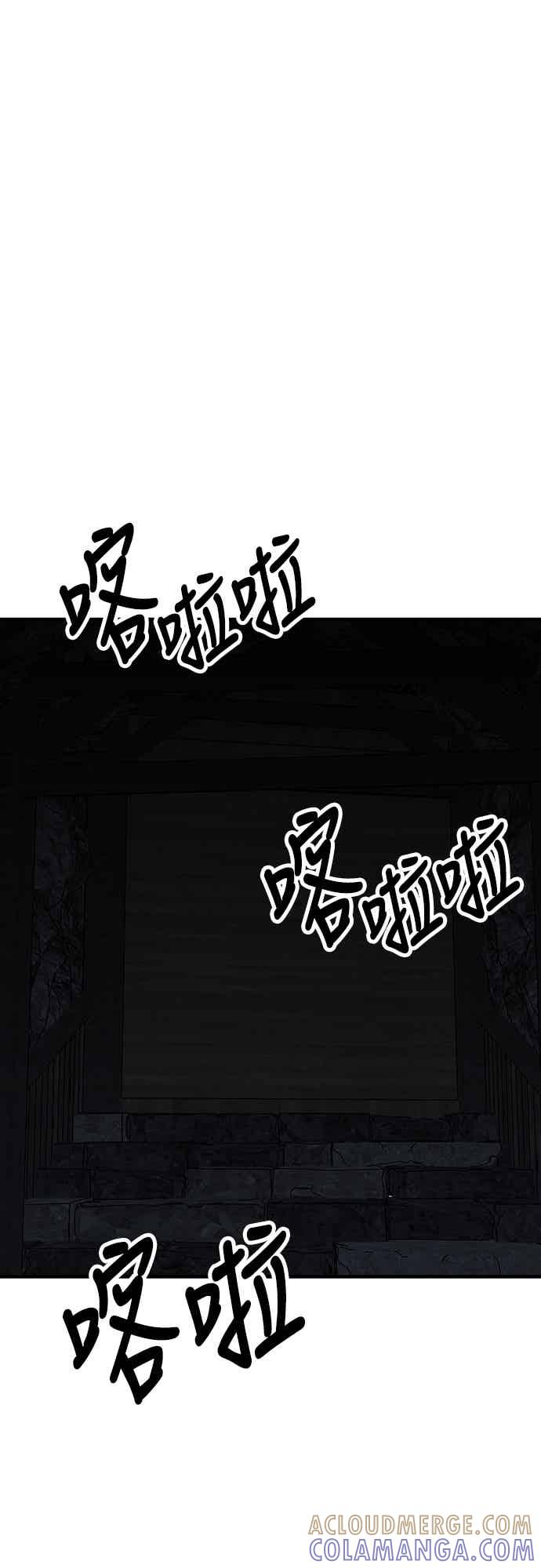 《还生天魔》第60话 第37页