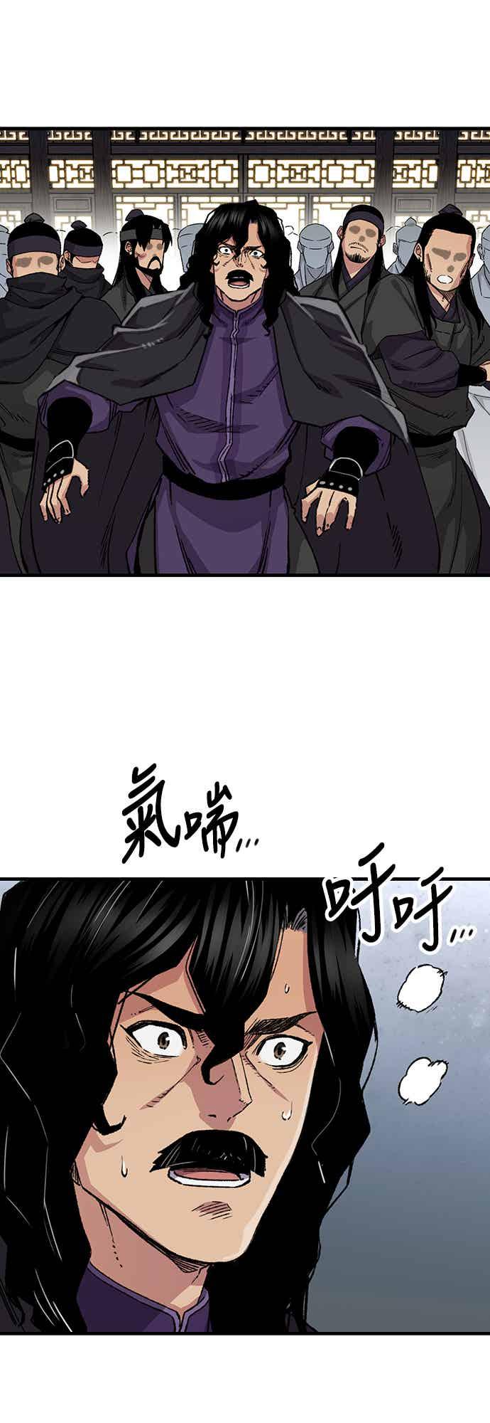 《还生天魔》第60话 第11页