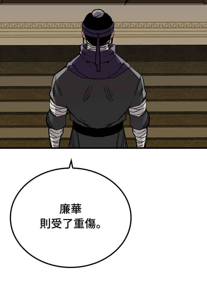 《还生天魔》第60话 第5页