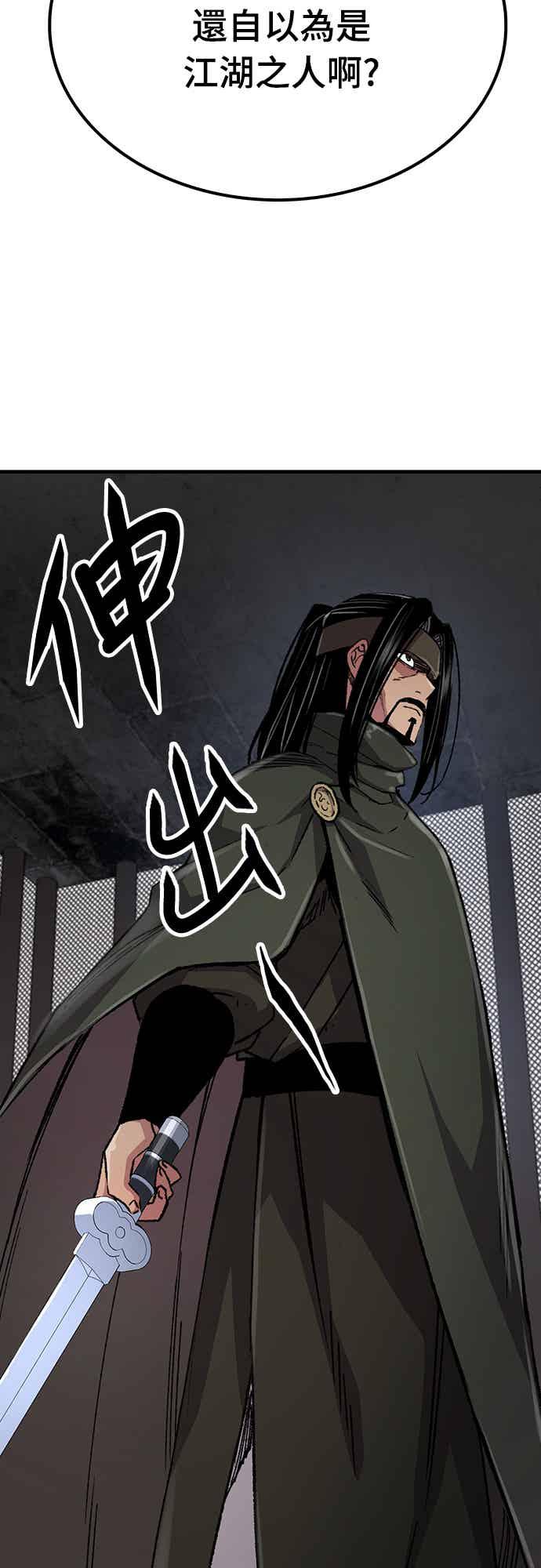 《还生天魔》第60话 第56页
