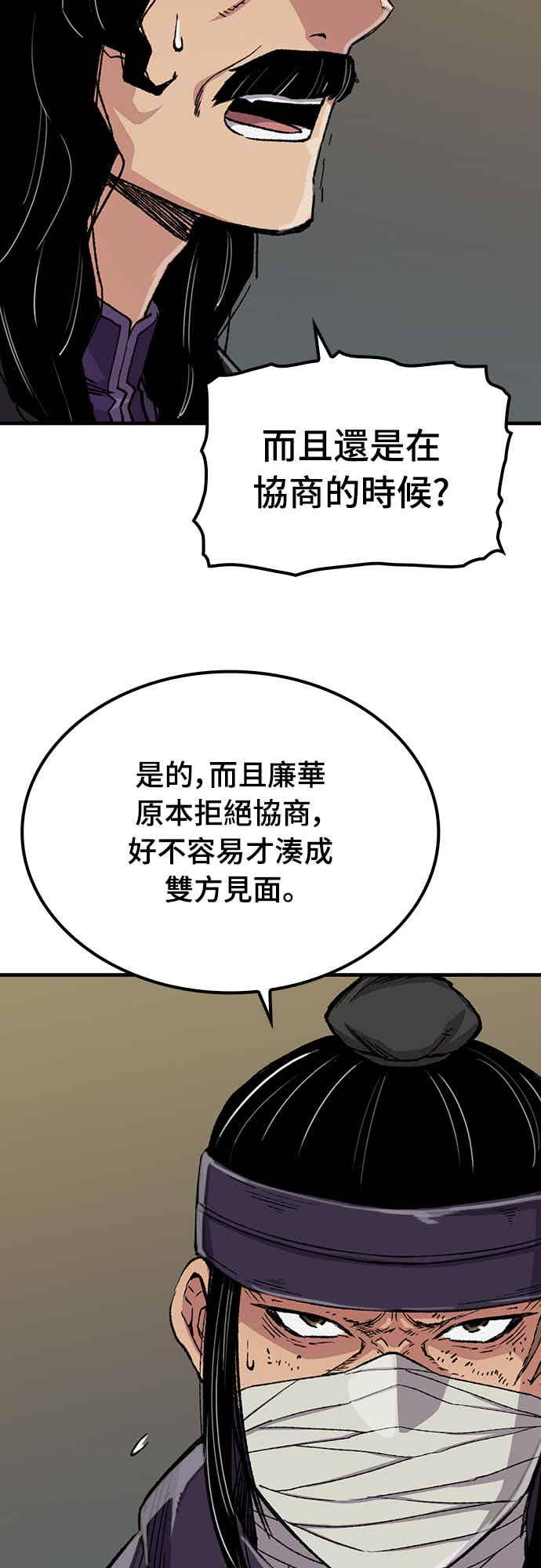 《还生天魔》第60话 第3页