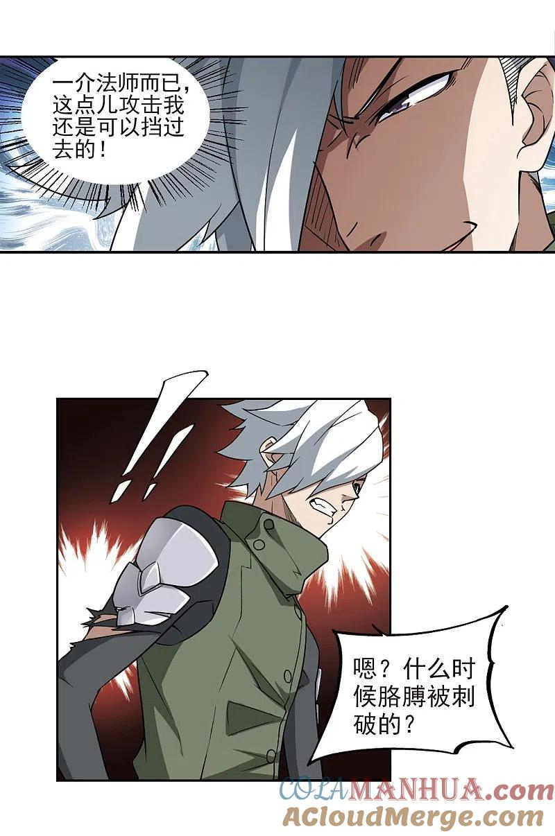 网游之近战法师 第59话 消失的不笑1 第6页