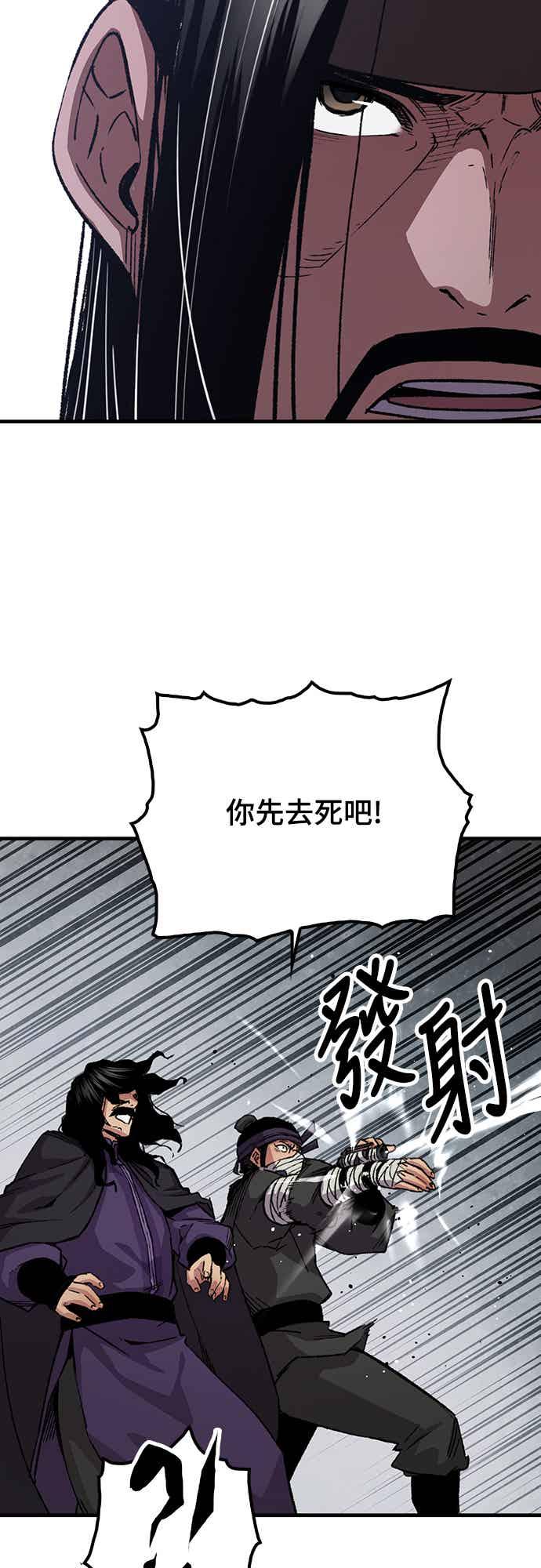 《还生天魔》第60话 第18页