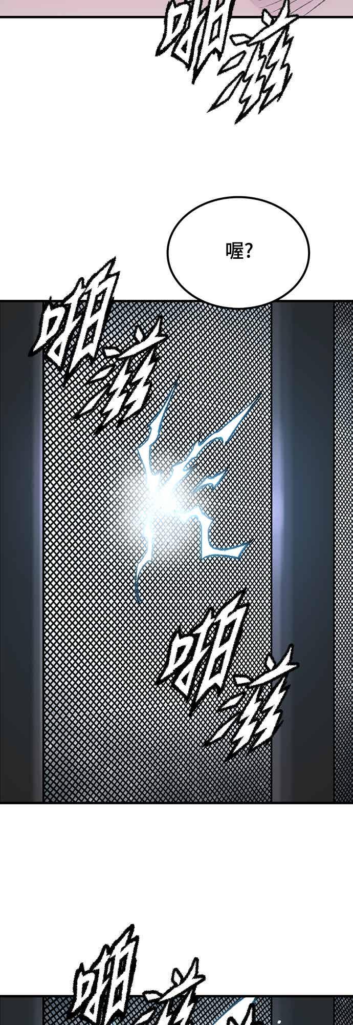 《还生天魔》第60话 第68页