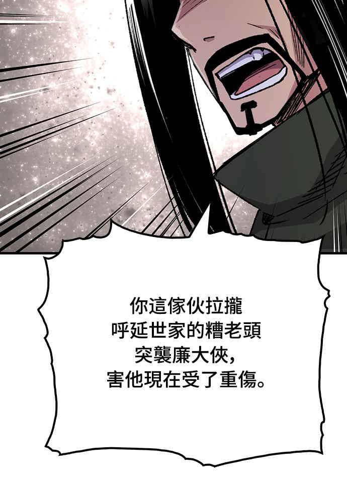 《还生天魔》第60话 第15页