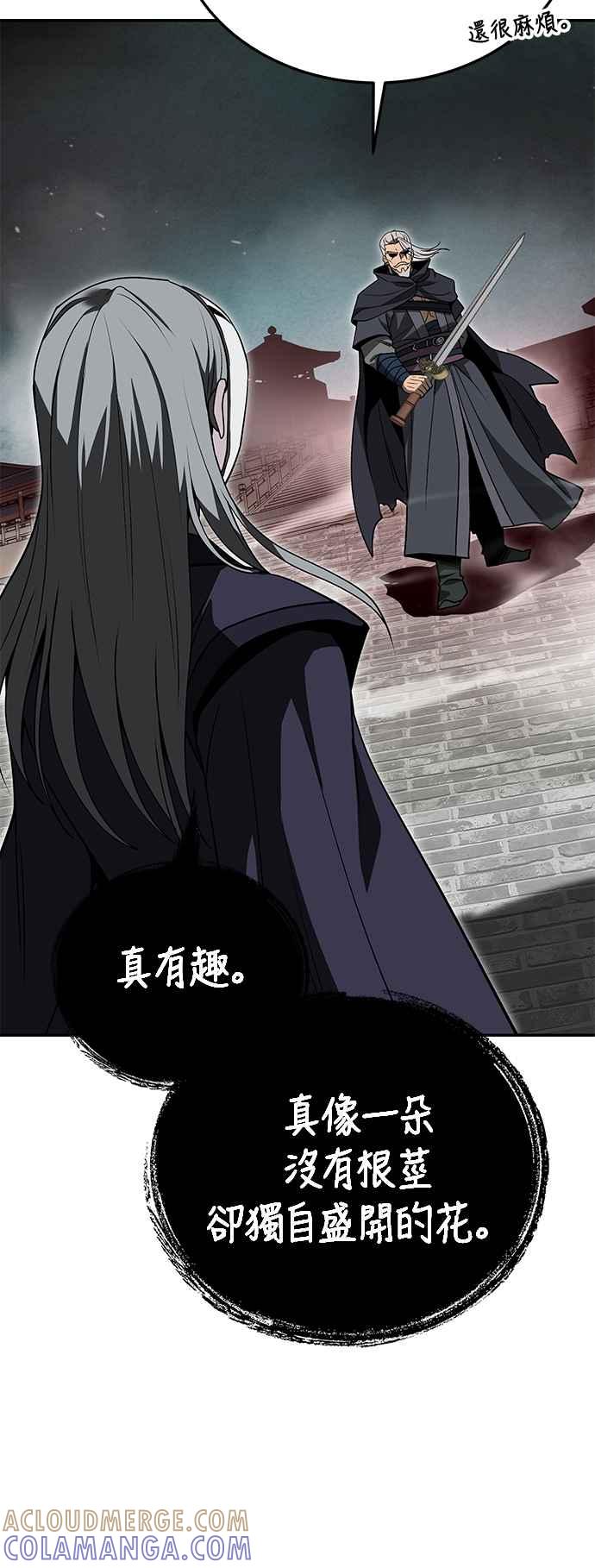 《华山派绝世天才》第60话 第58页