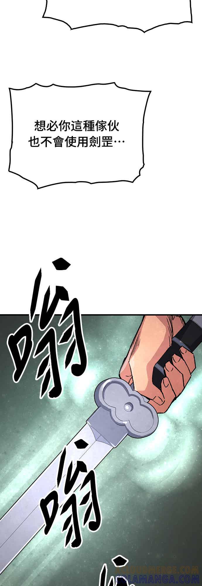 《还生天魔》第60话 第58页