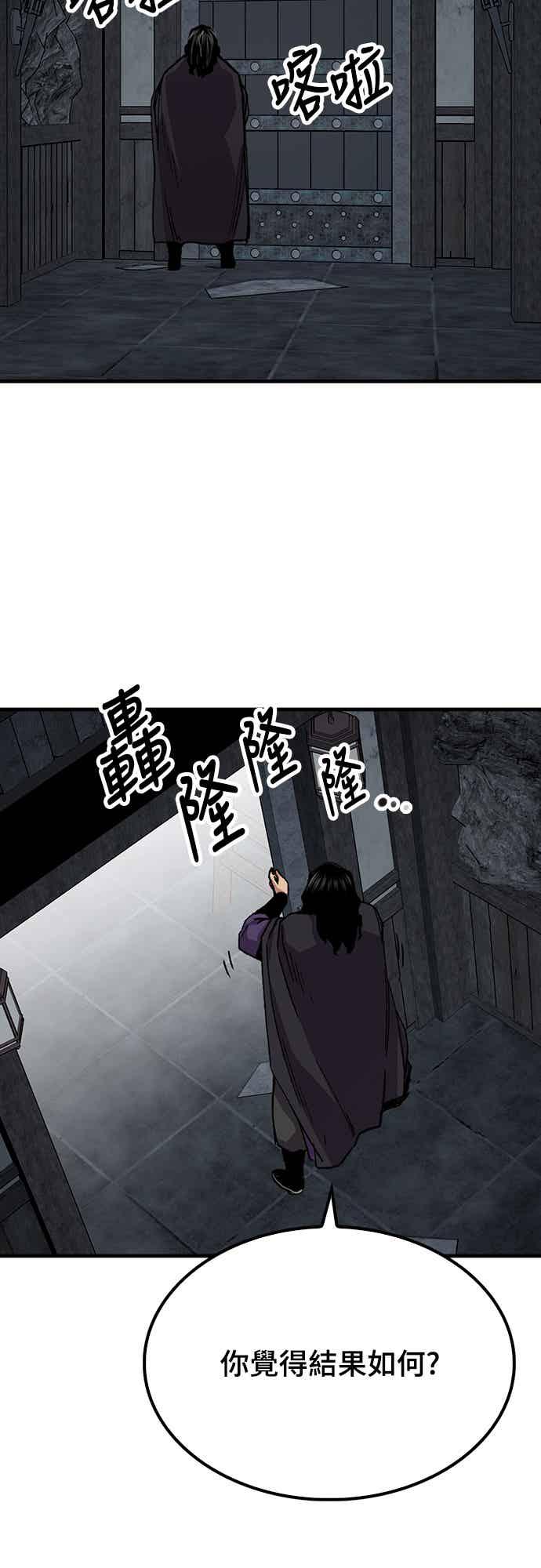 《还生天魔》第60话 第48页