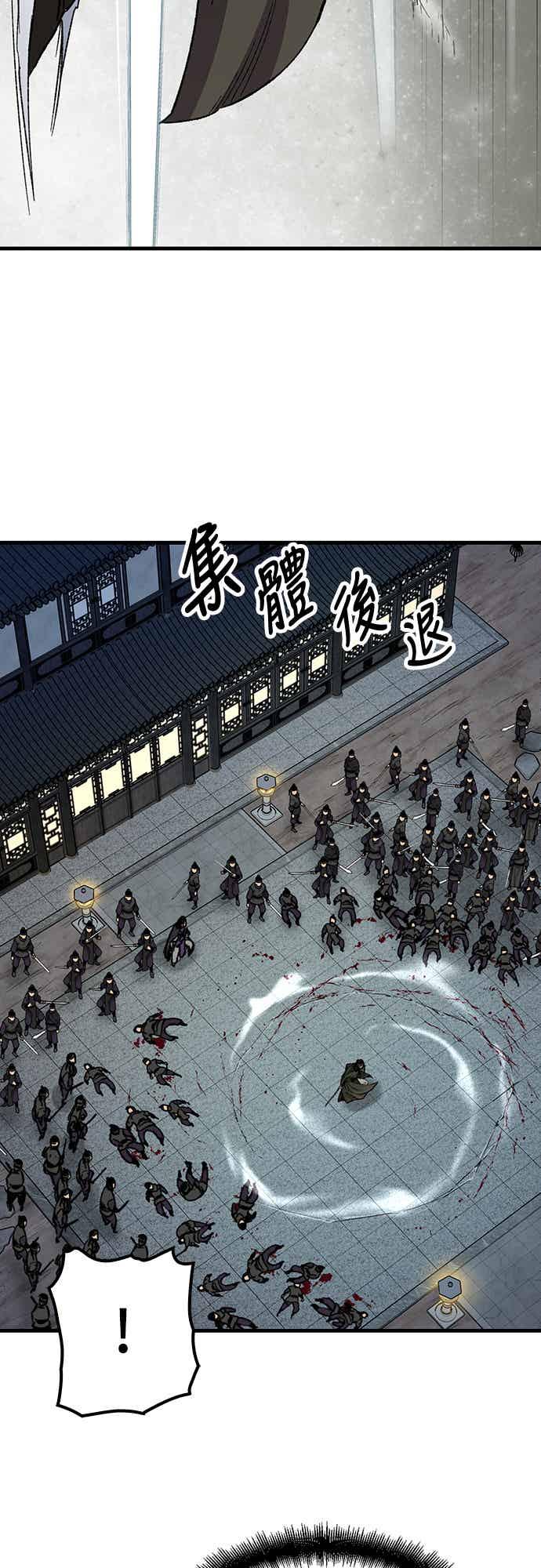 《还生天魔》第60话 第29页