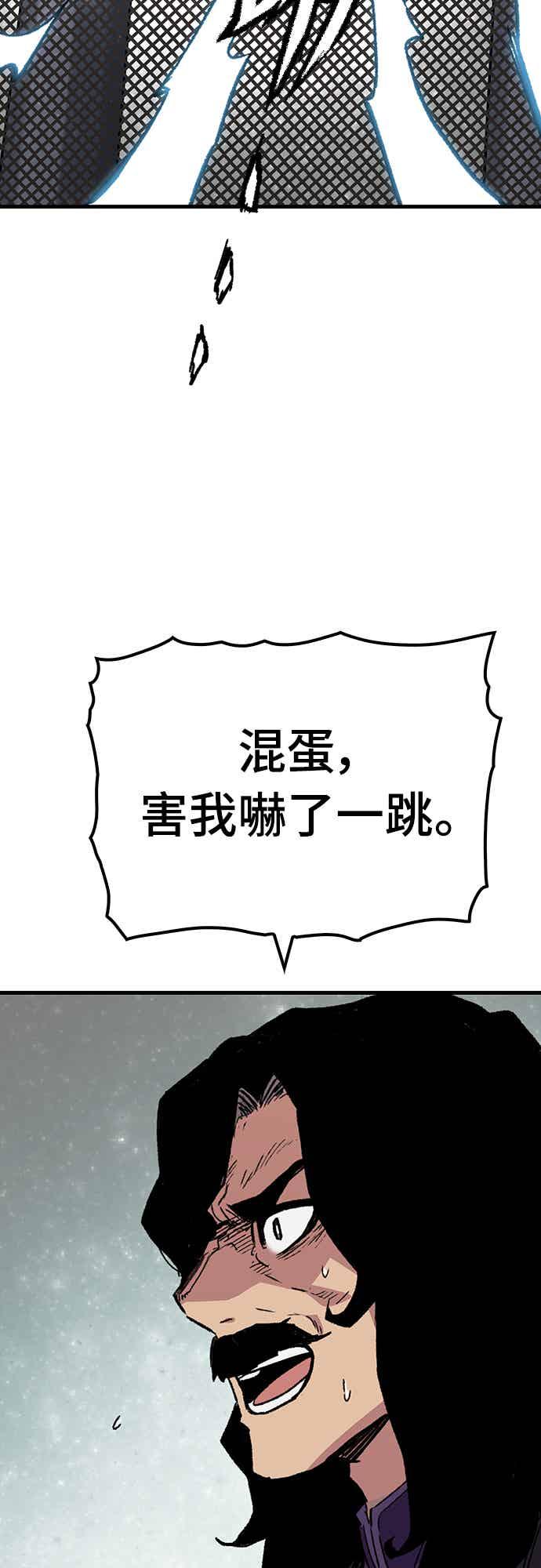 《还生天魔》第60话 第66页